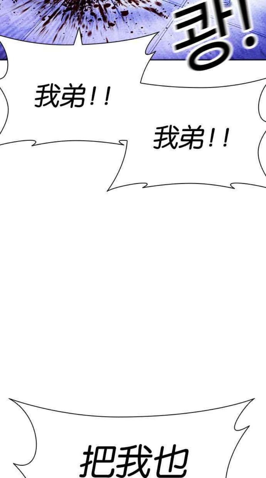 看脸时代第403话 打倒人皮客栈05