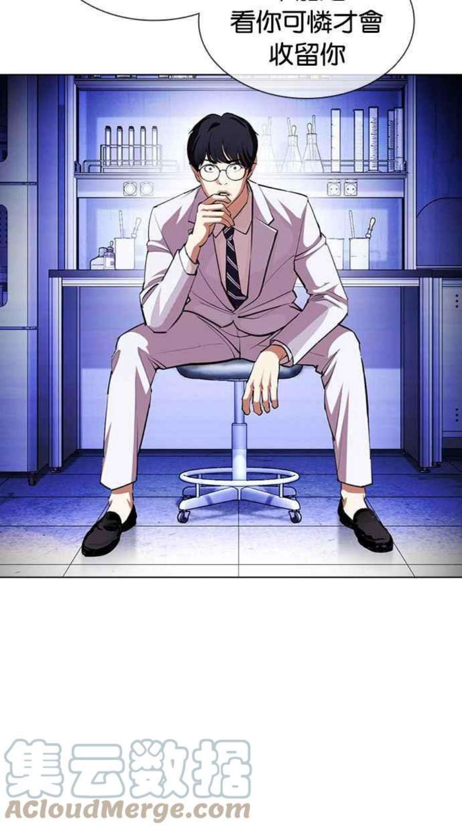 看脸时代第403话 打倒人皮客栈05