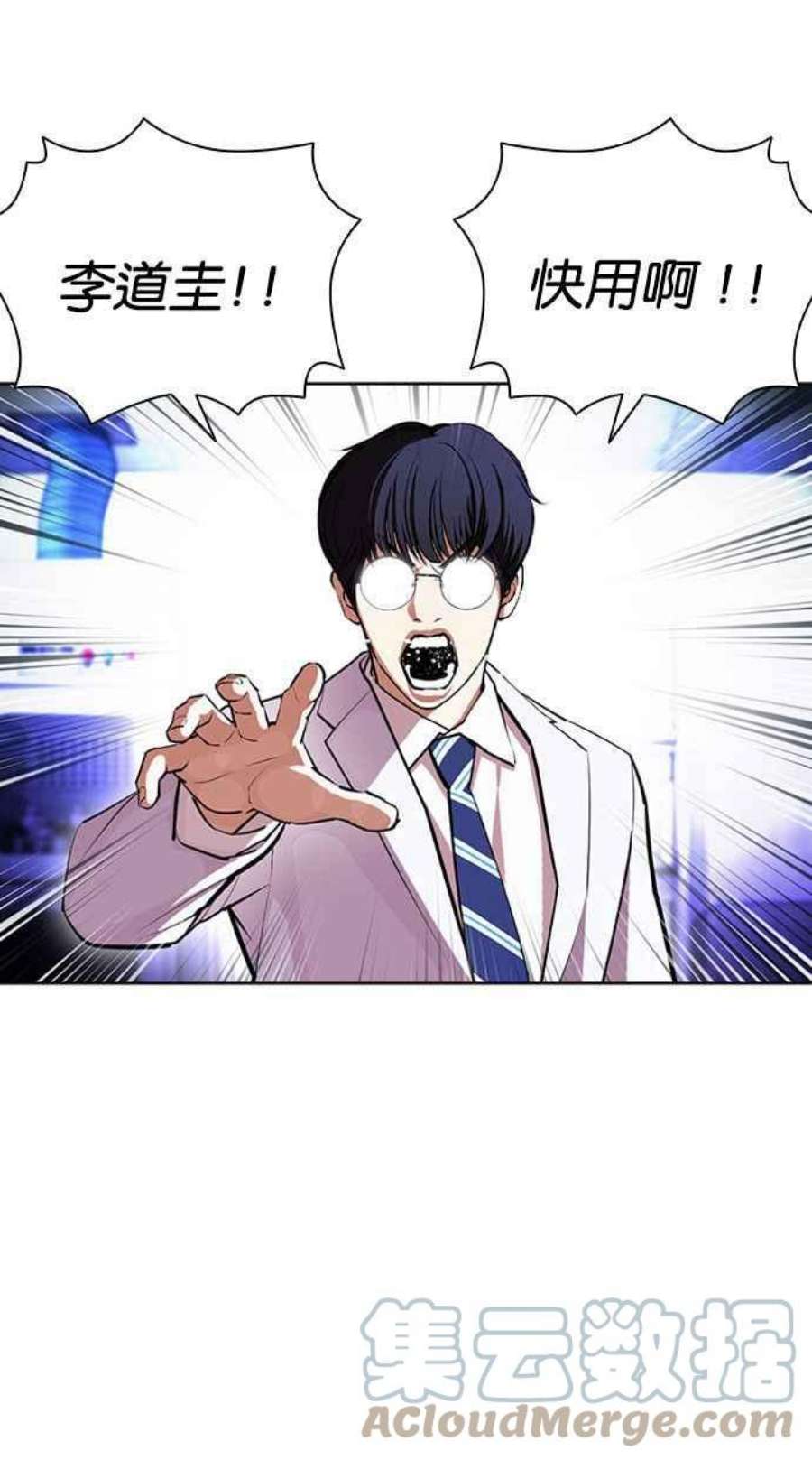 看脸时代第403话 打倒人皮客栈05