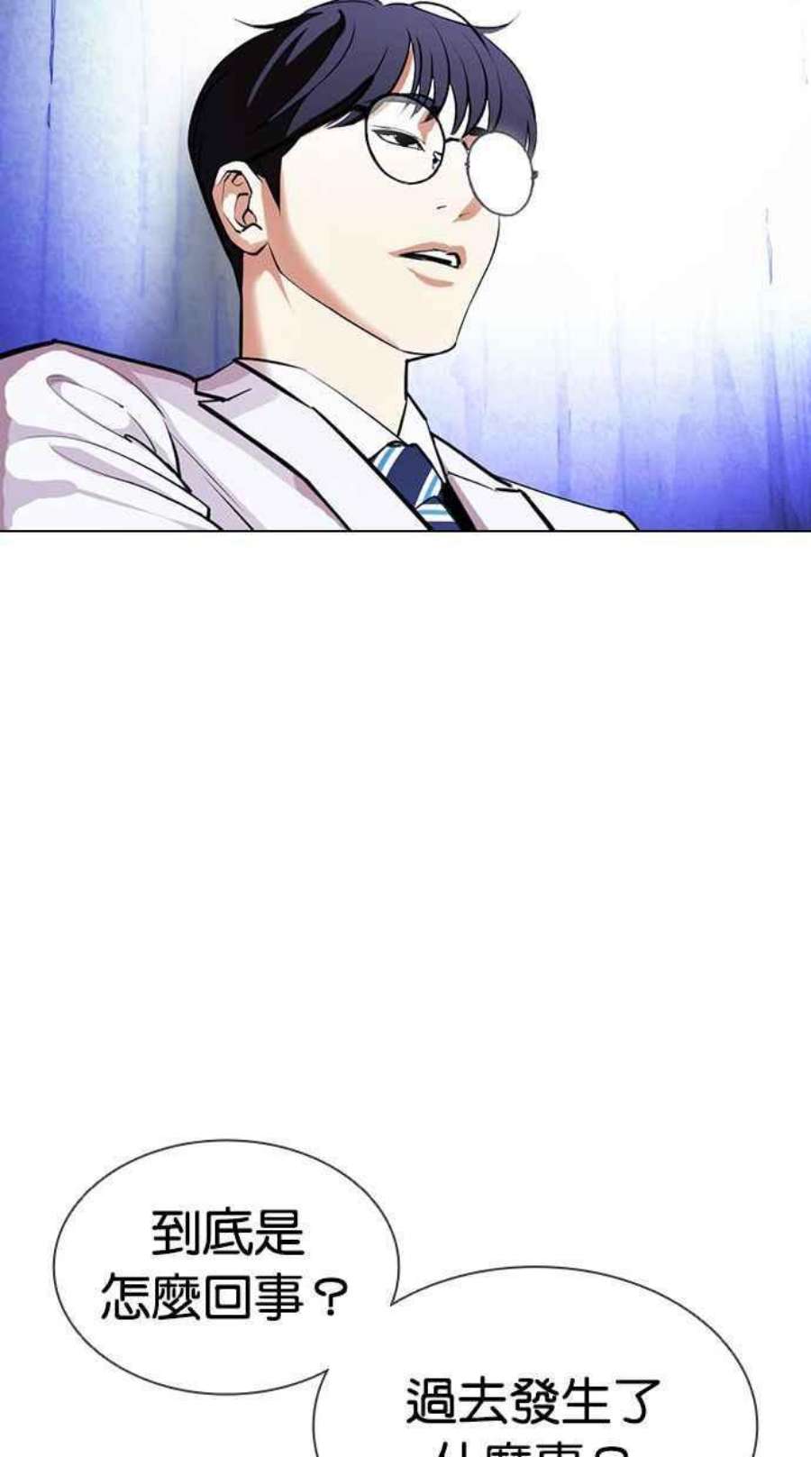 看脸时代第403话 打倒人皮客栈05