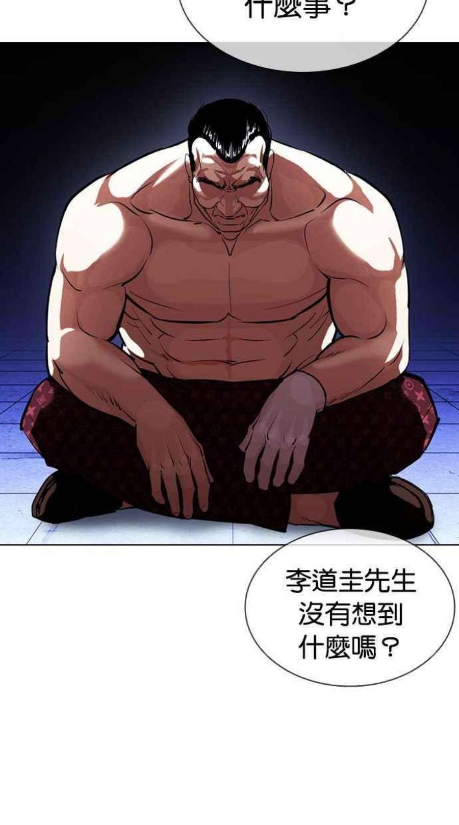 看脸时代第403话 打倒人皮客栈05