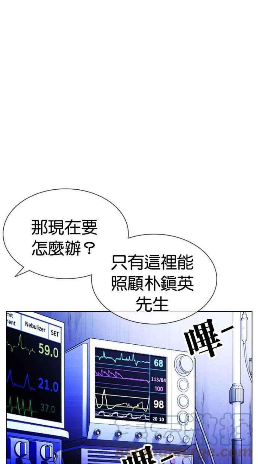 看脸时代第403话 打倒人皮客栈05