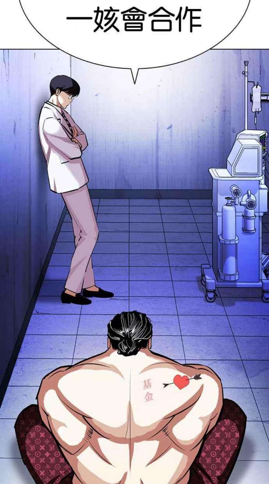 看脸时代第403话 打倒人皮客栈05