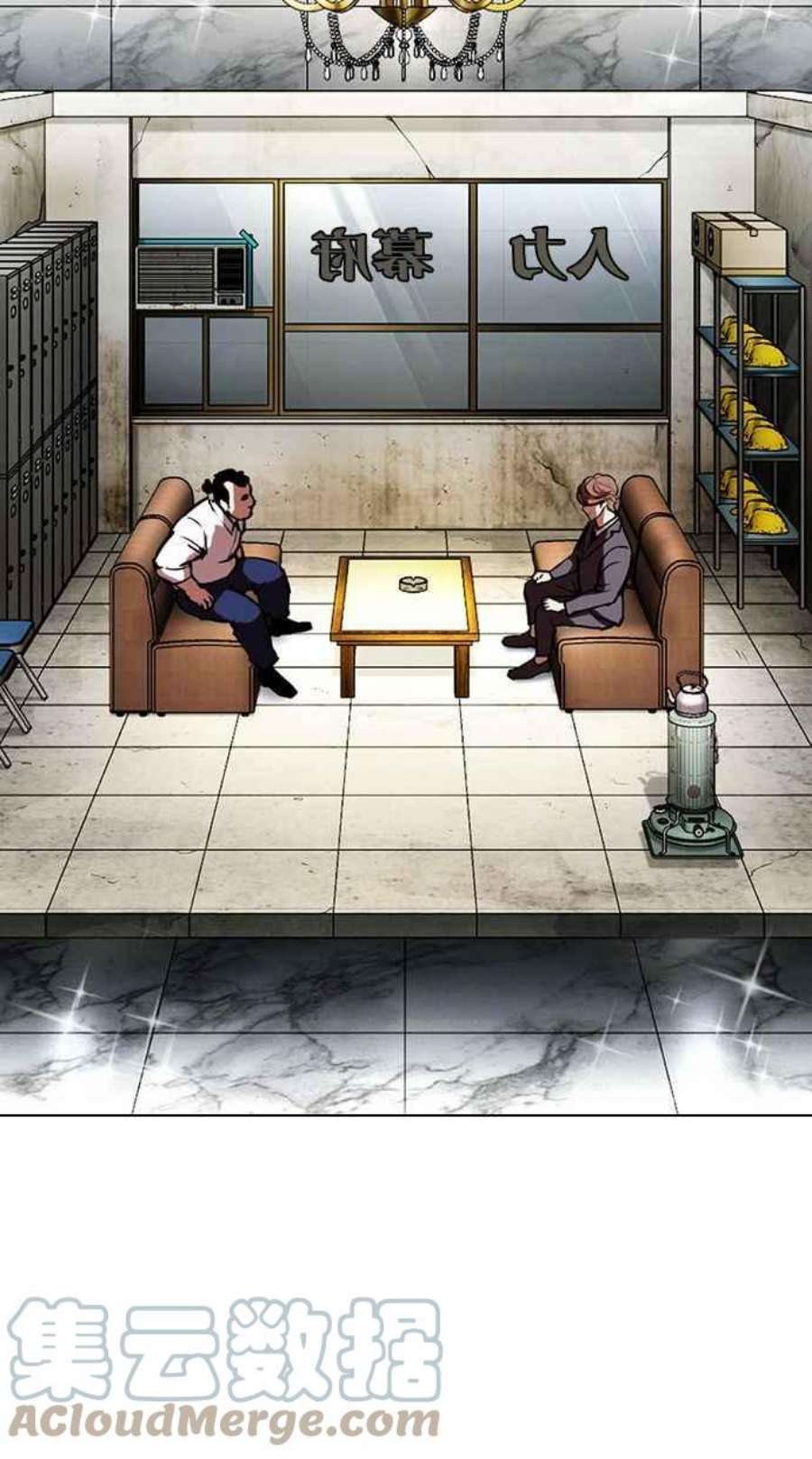 看脸时代第403话 打倒人皮客栈05