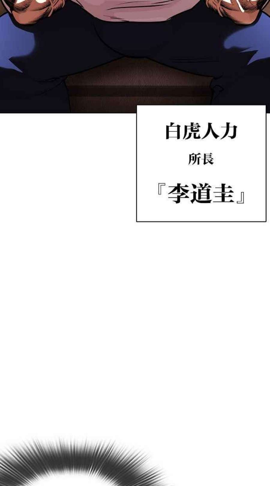 看脸时代第403话 打倒人皮客栈05