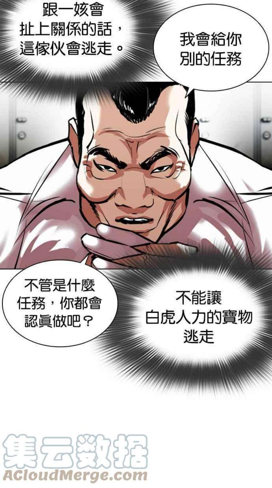 看脸时代第403话 打倒人皮客栈05