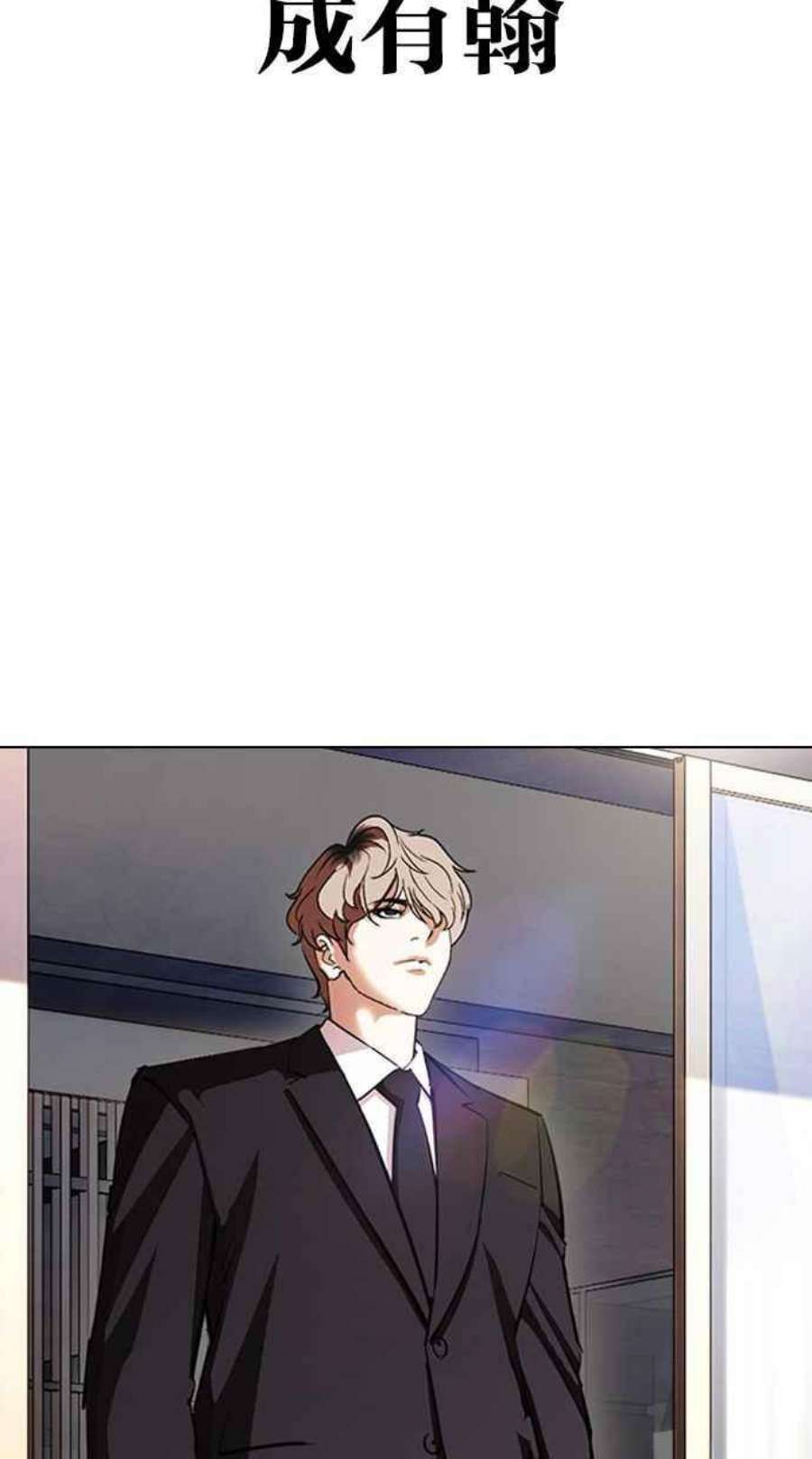 看脸时代第403话 打倒人皮客栈05