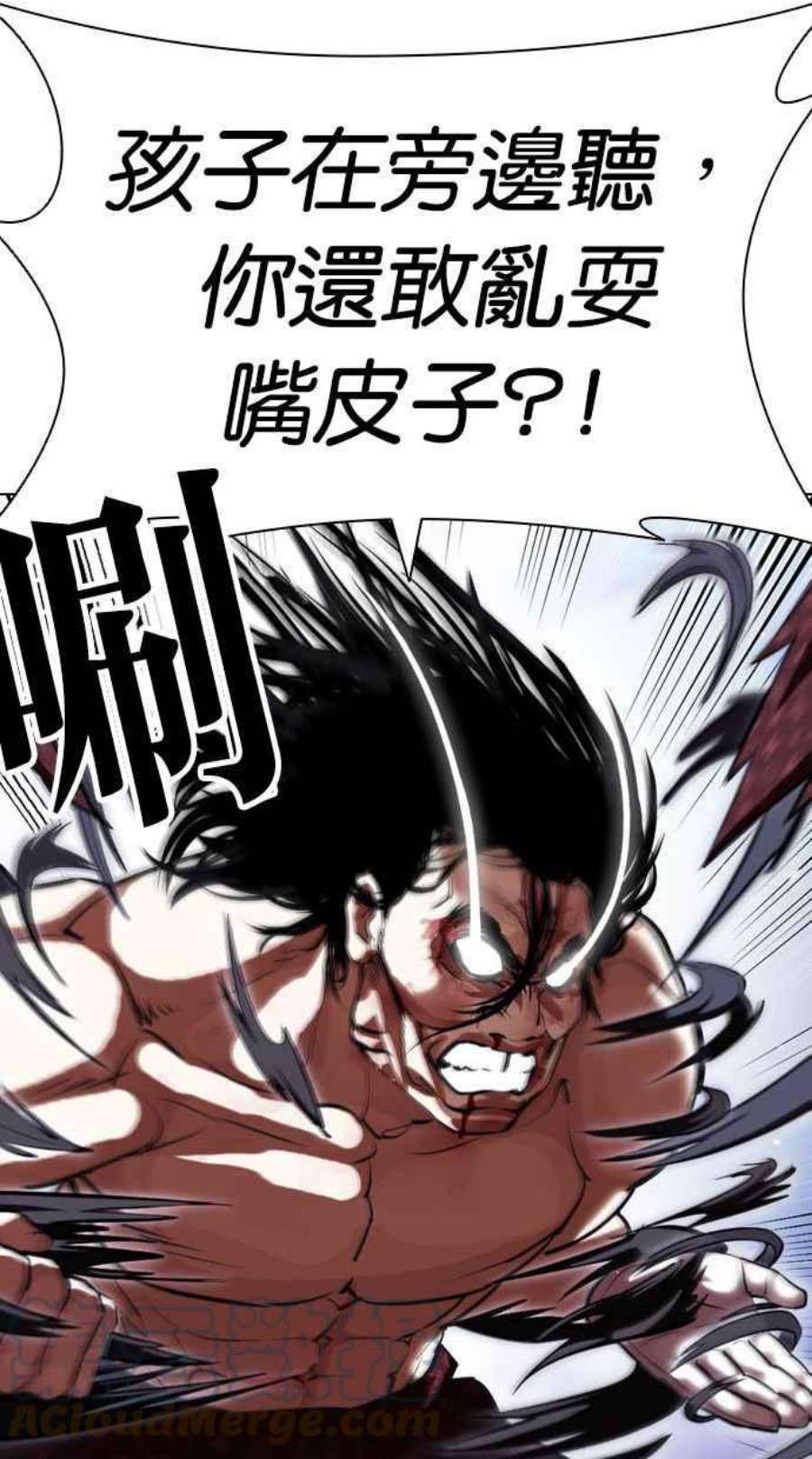 看脸时代第403话 打倒人皮客栈05