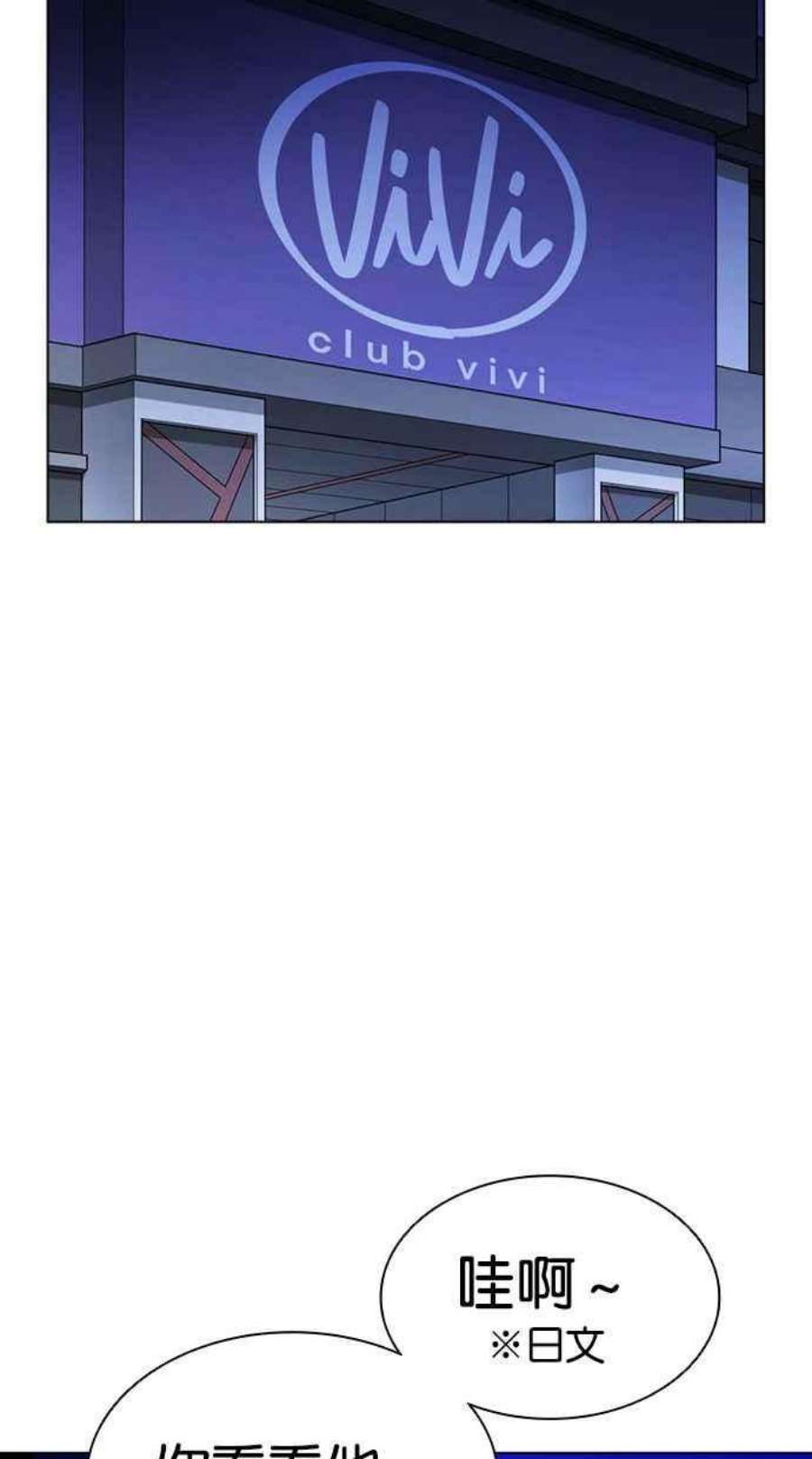 看脸时代第403话 打倒人皮客栈05