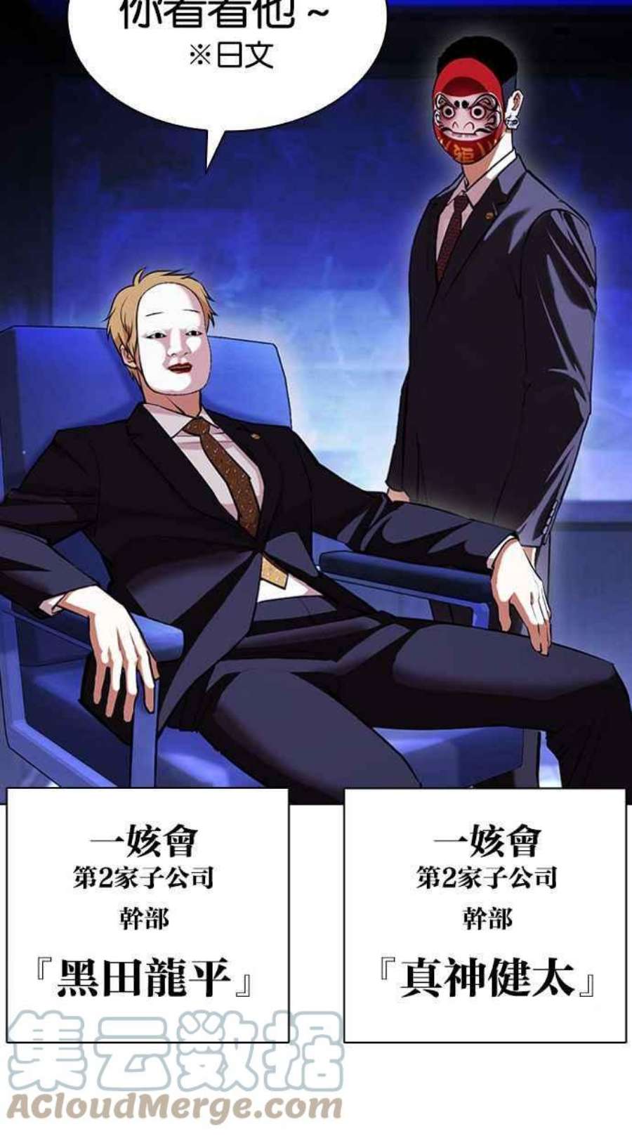 看脸时代第403话 打倒人皮客栈05