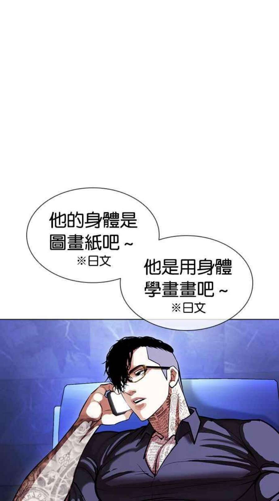 看脸时代第403话 打倒人皮客栈05
