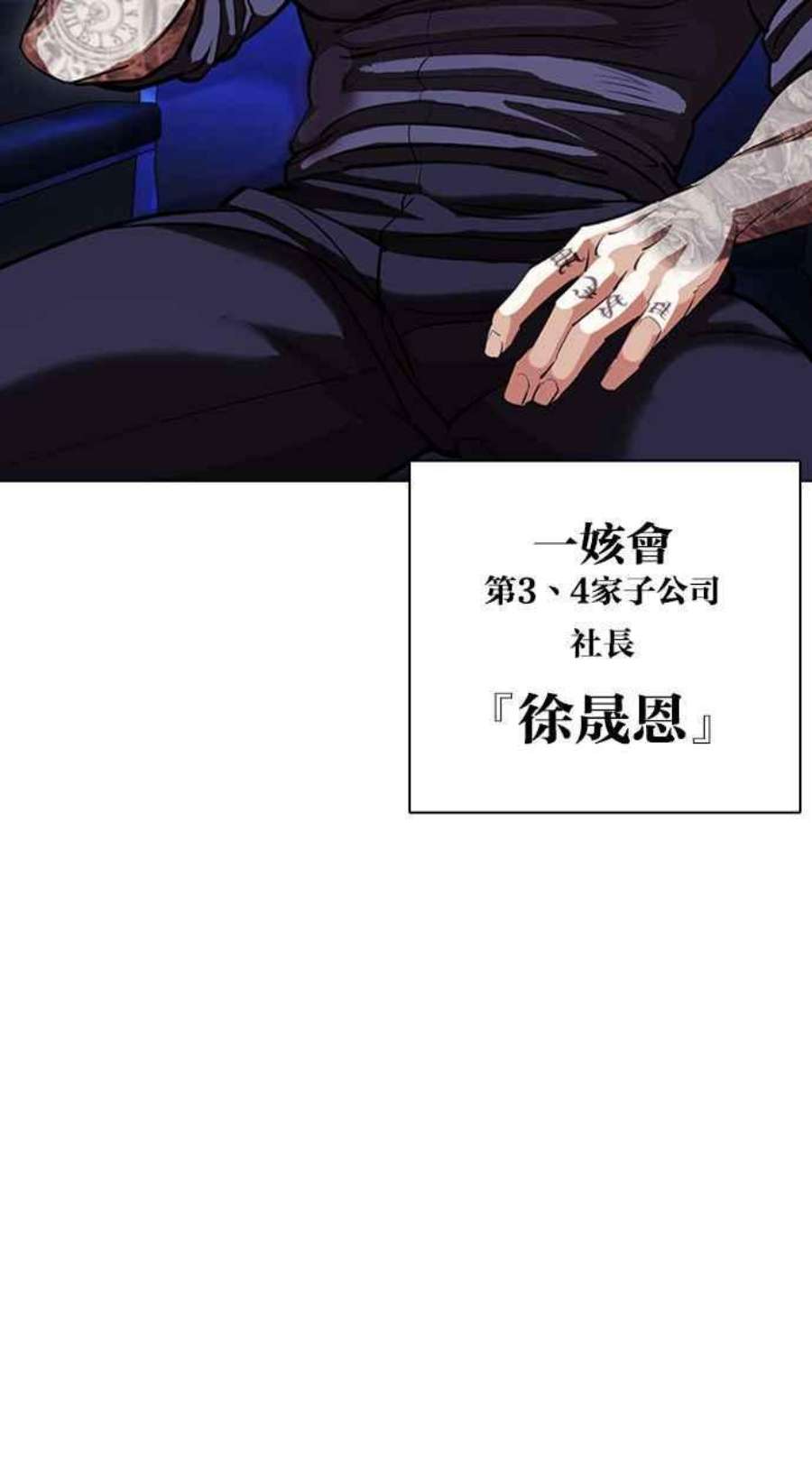 看脸时代第403话 打倒人皮客栈05