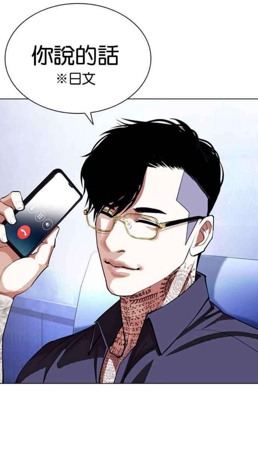 看脸时代第403话 打倒人皮客栈05