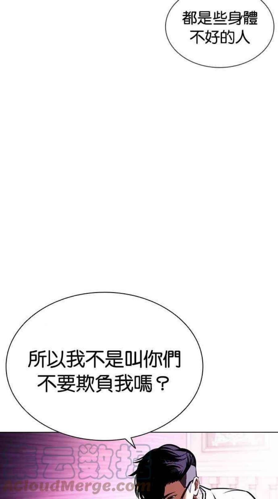 看脸时代第405话 1代的王 02