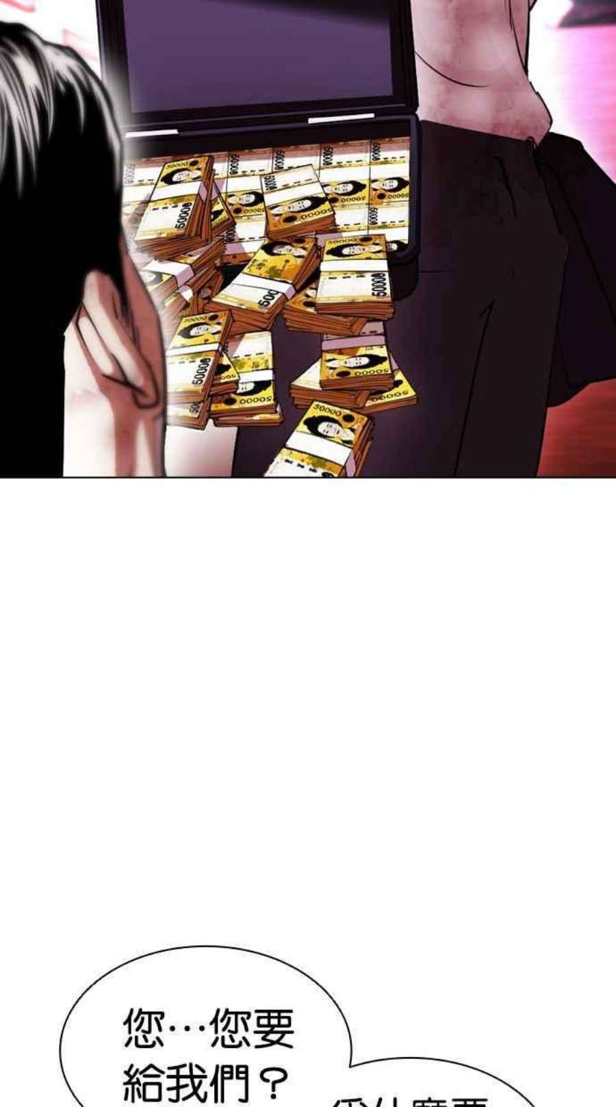 看脸时代第405话 1代的王 02