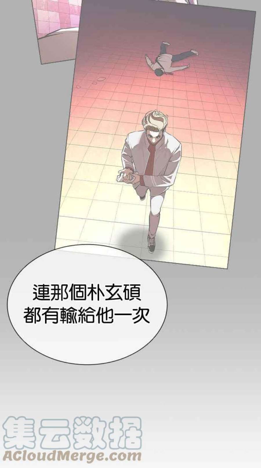 看脸时代第405话 1代的王 02