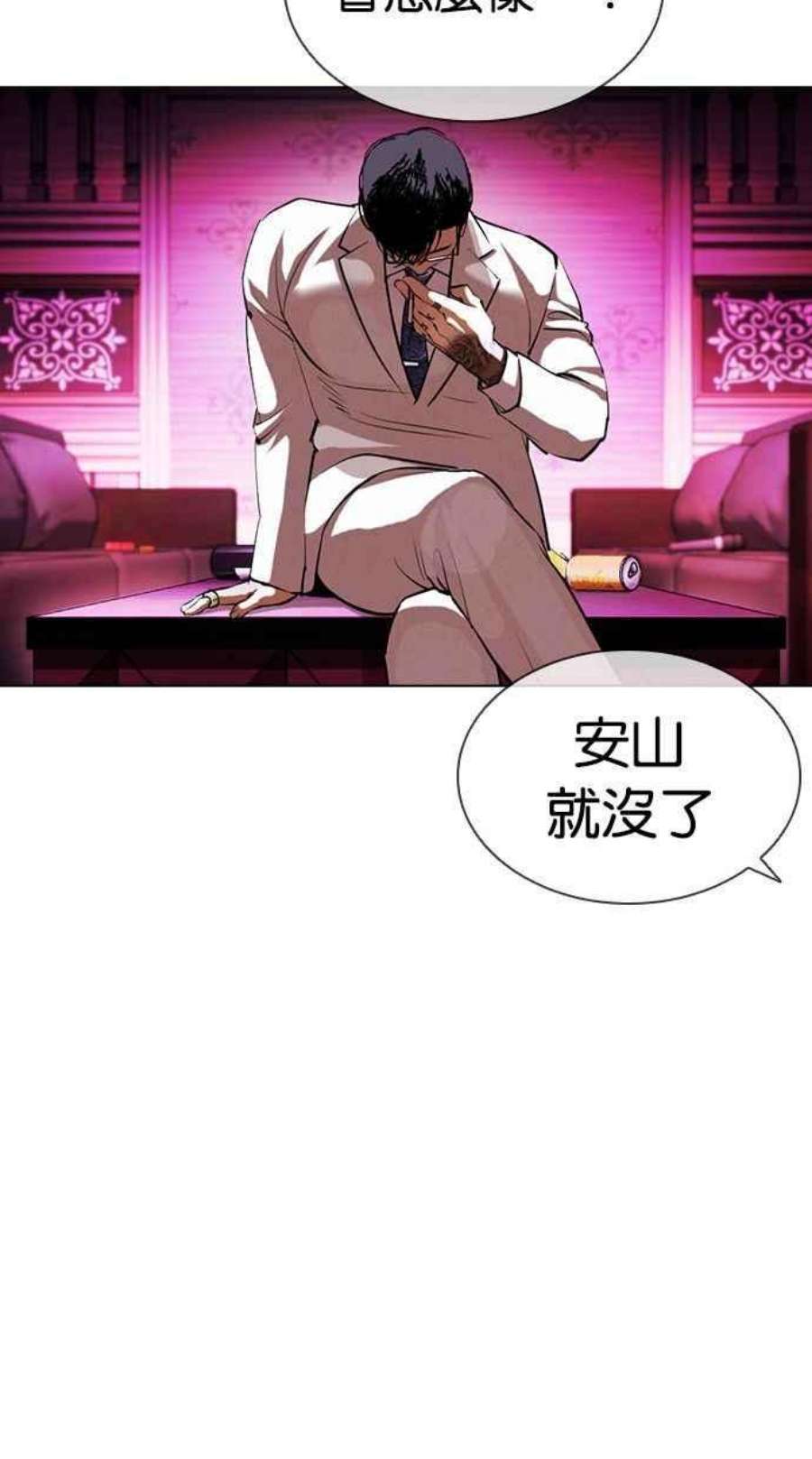 看脸时代第405话 1代的王 02