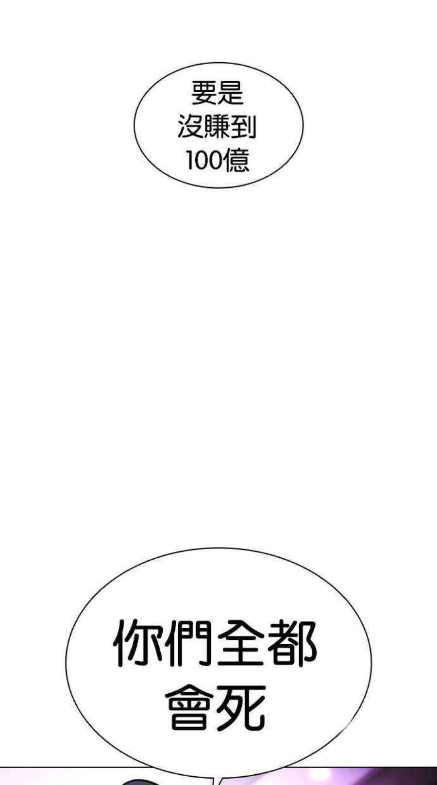 看脸时代第405话 1代的王 02
