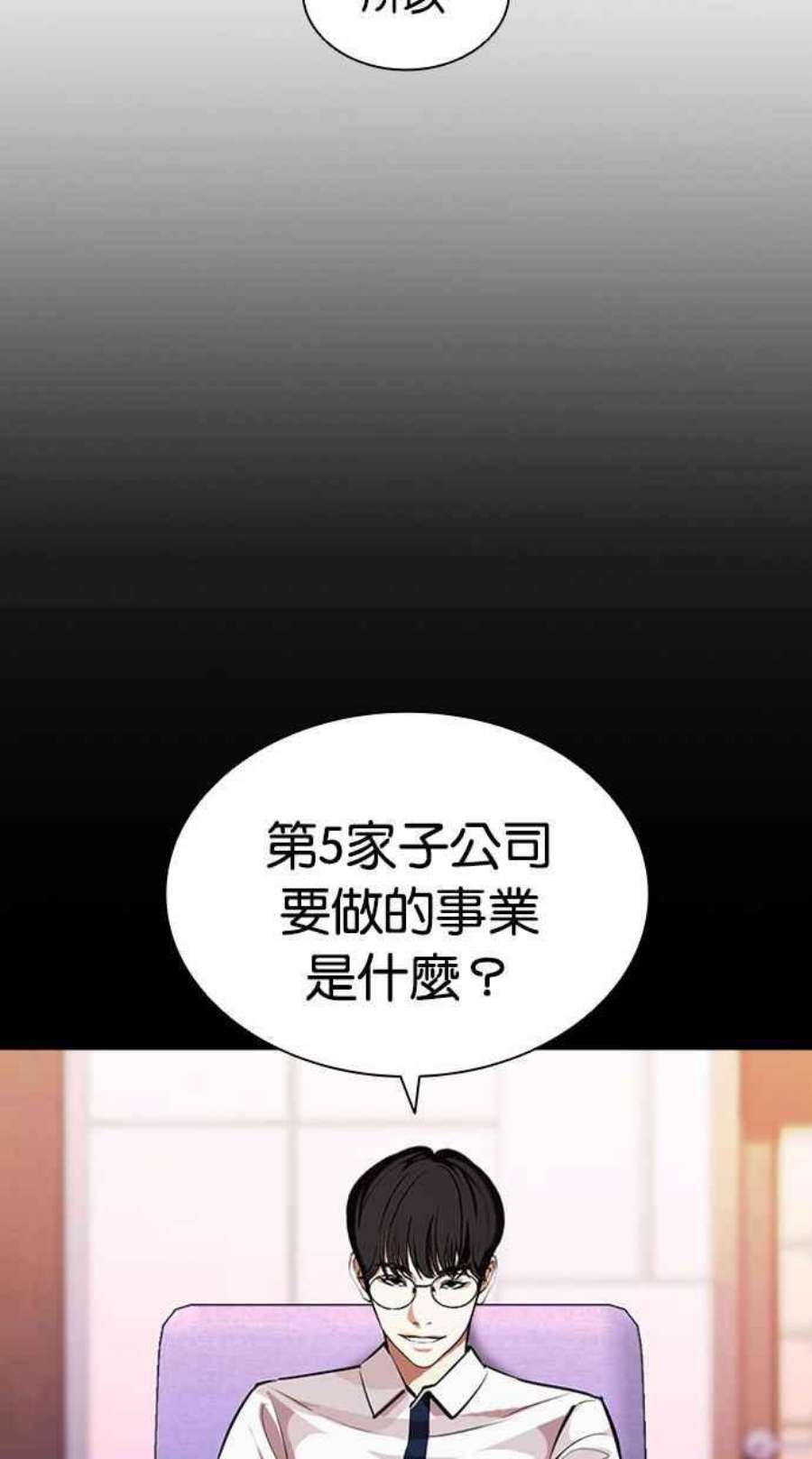 看脸时代第405话 1代的王 02