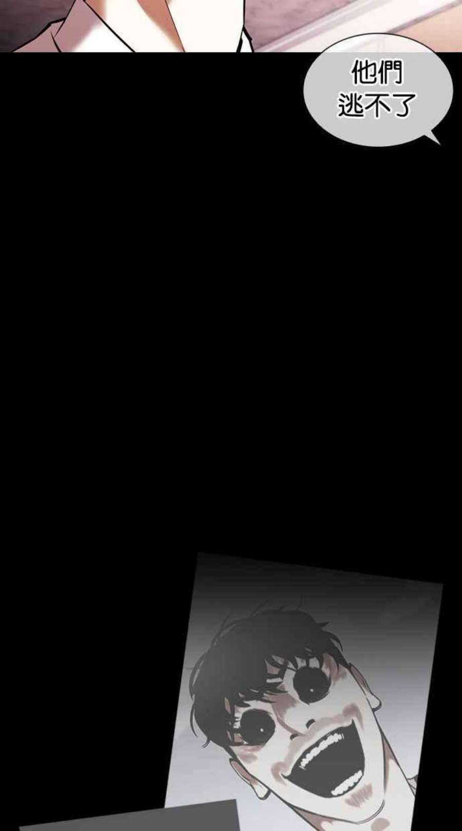 看脸时代第405话 1代的王 02