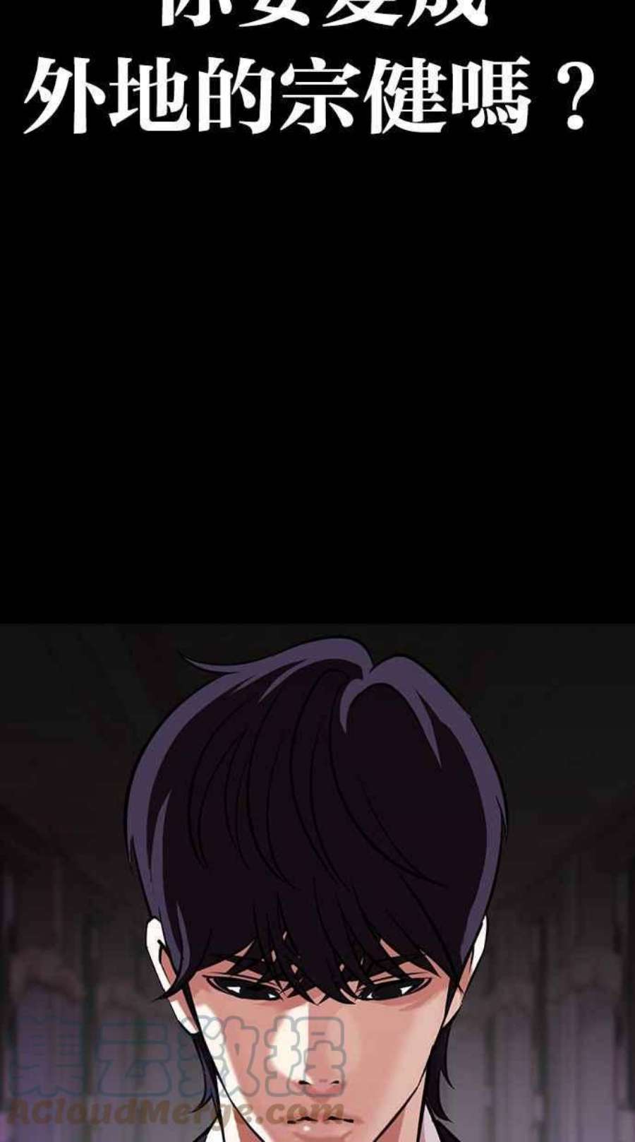 看脸时代第405话 1代的王 02