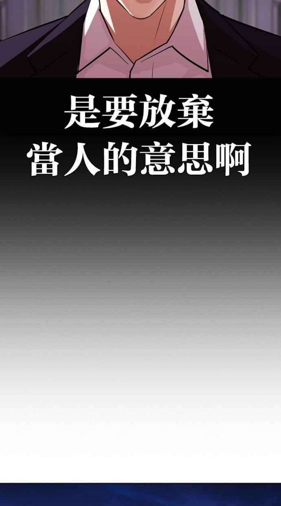 看脸时代第405话 1代的王 02