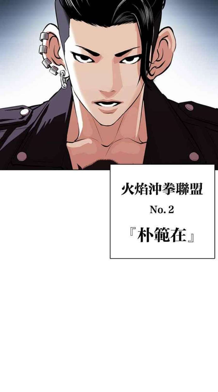 看脸时代第405话 1代的王 02