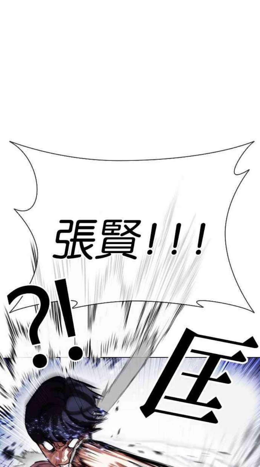 看脸时代第405话 1代的王 02