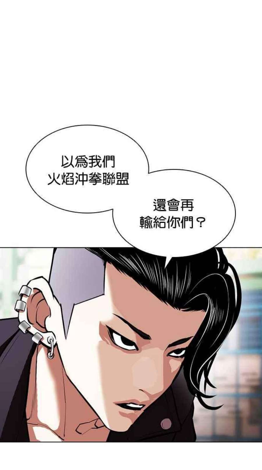 看脸时代第405话 1代的王 02