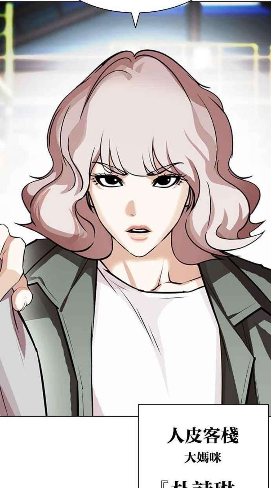 看脸时代第405话 1代的王 02