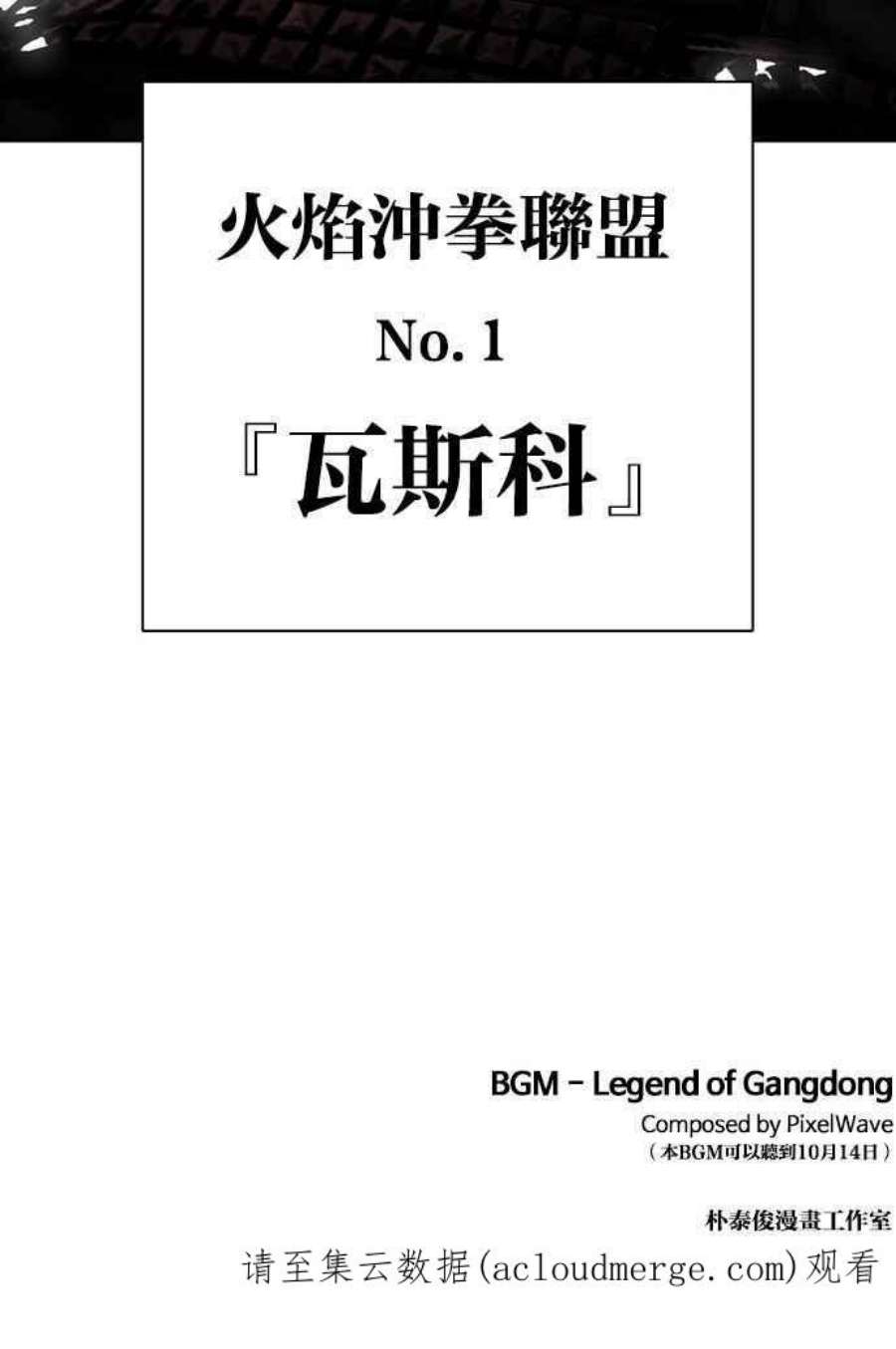 看脸时代第405话 1代的王 02
