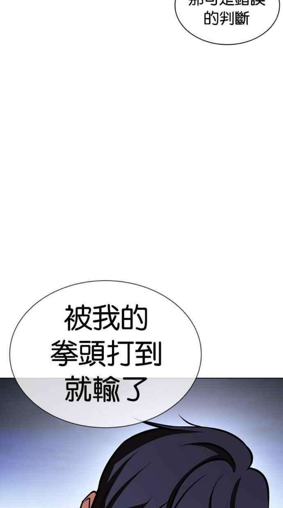 看脸时代第405话 1代的王 02