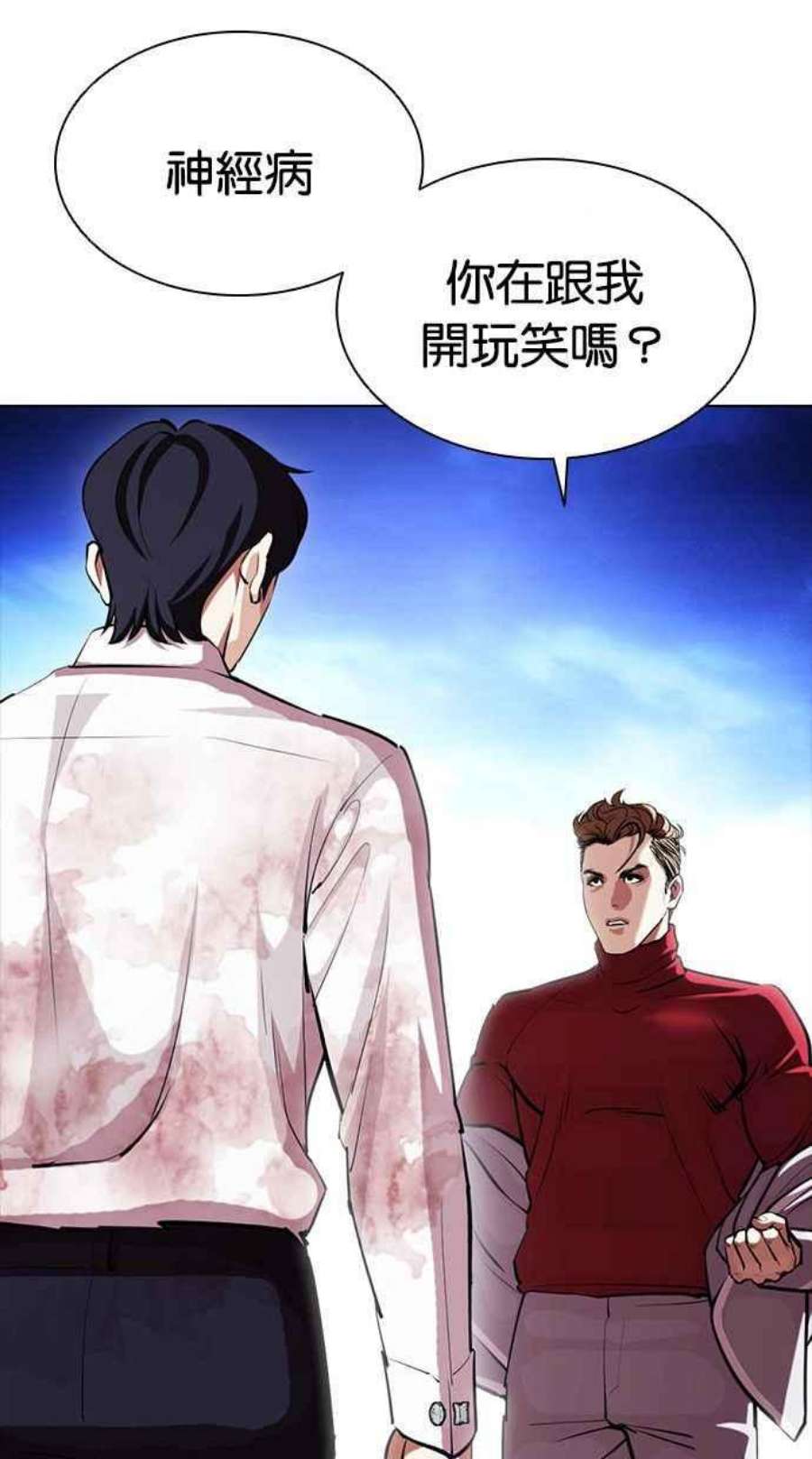 看脸时代第405话 1代的王 02