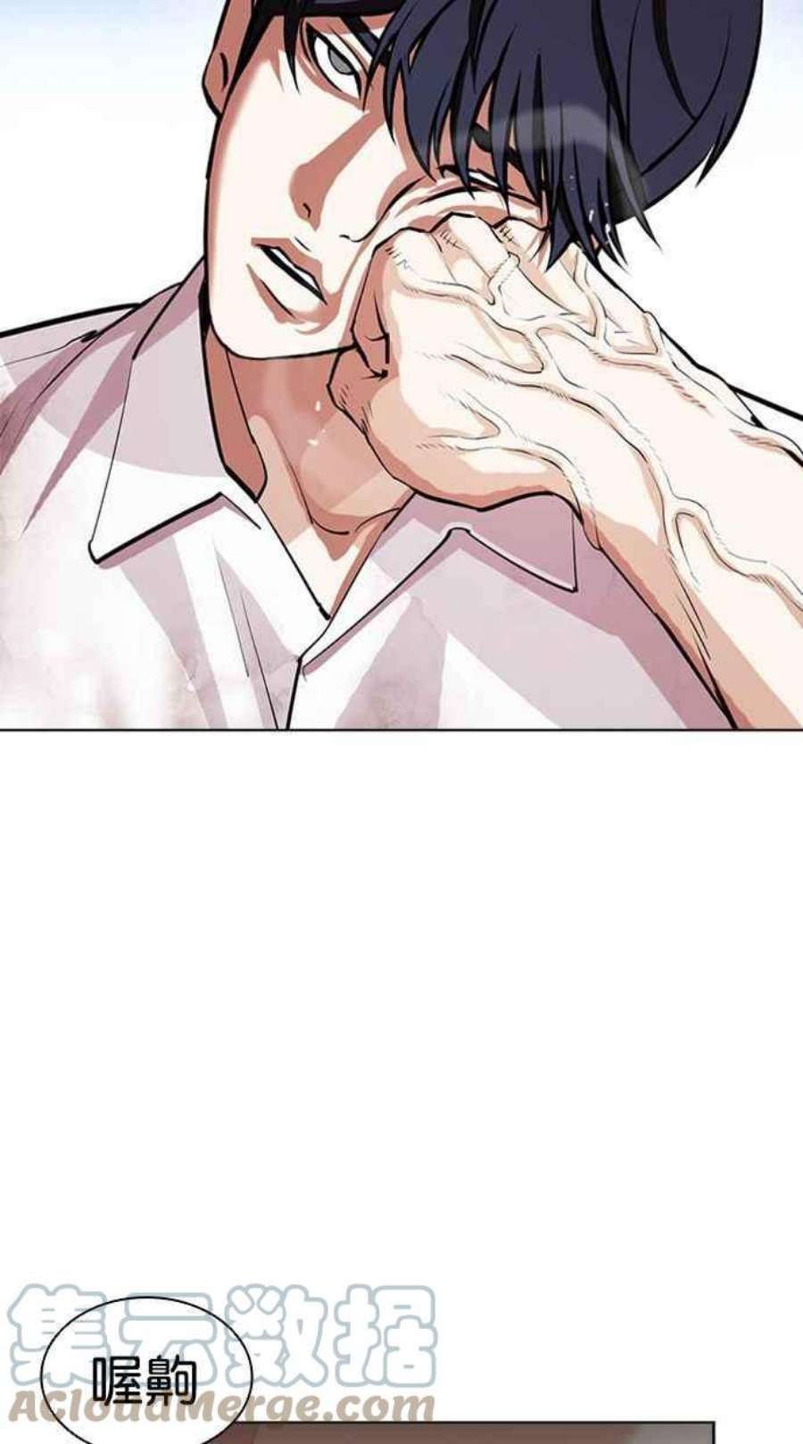 看脸时代第405话 1代的王 02