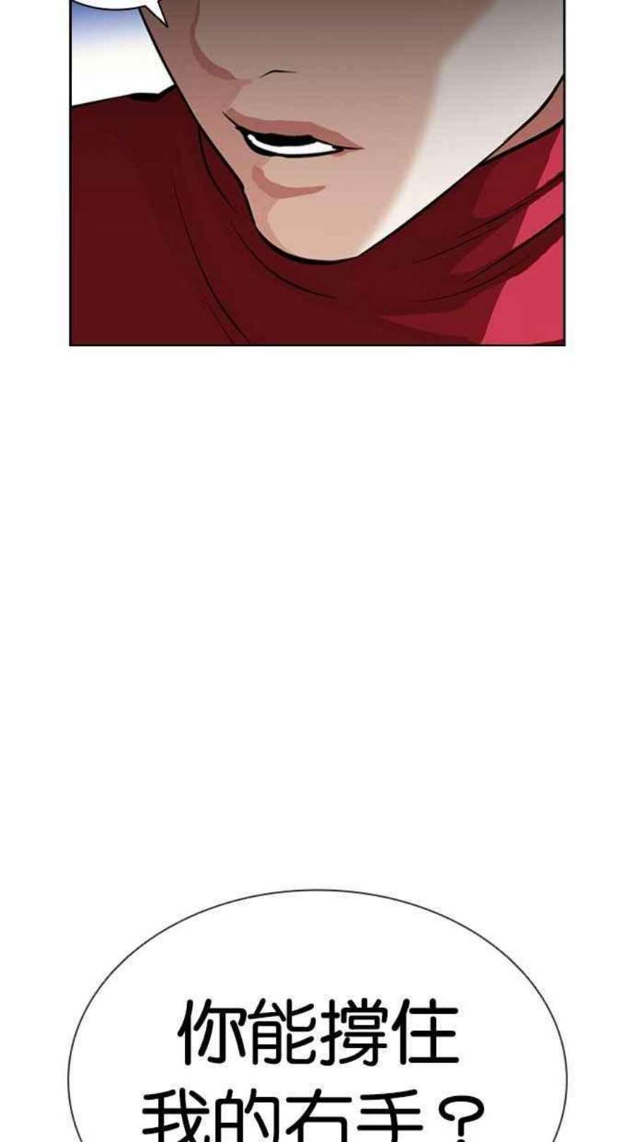 看脸时代第405话 1代的王 02