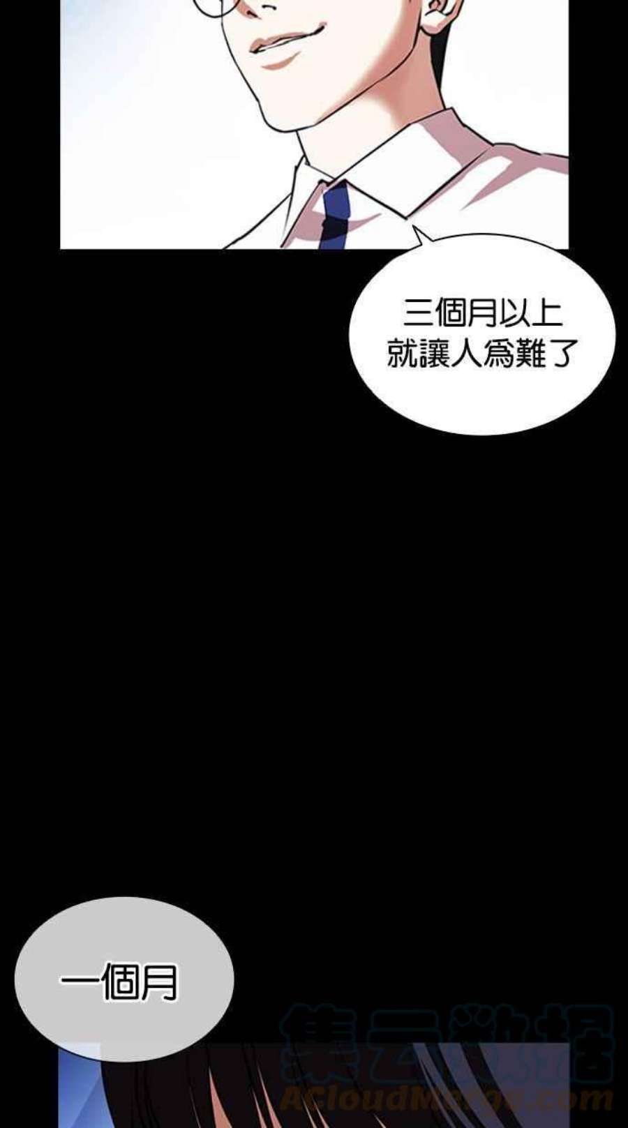 看脸时代第405话 1代的王 02