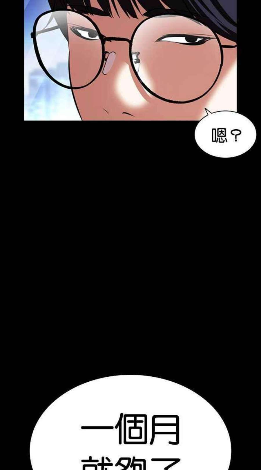 看脸时代第405话 1代的王 02