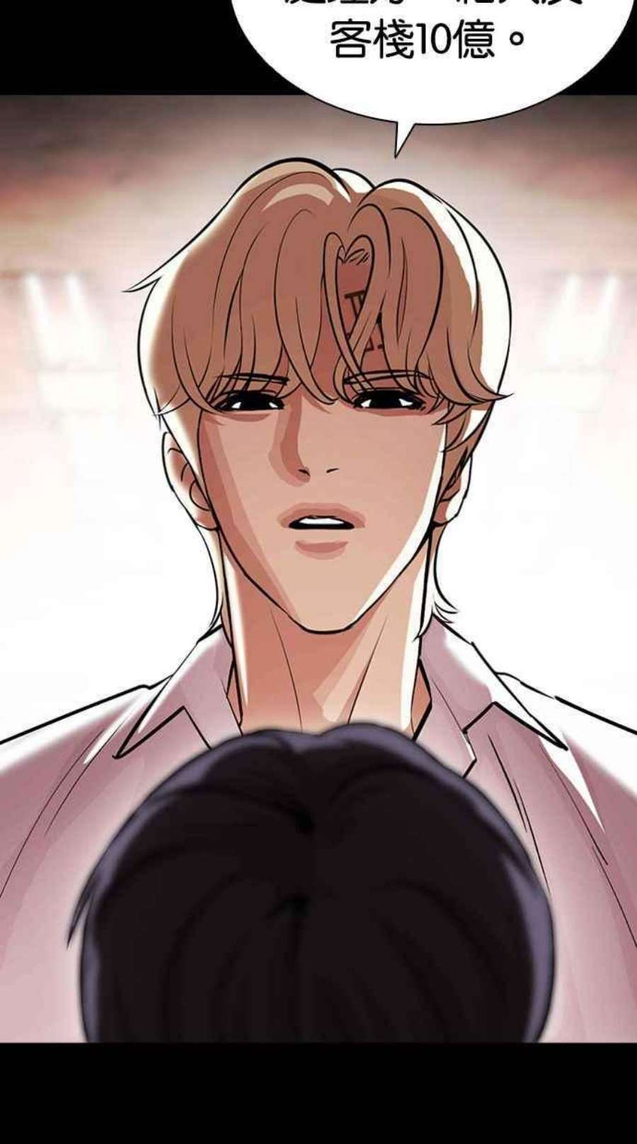 看脸时代第405话 1代的王 02