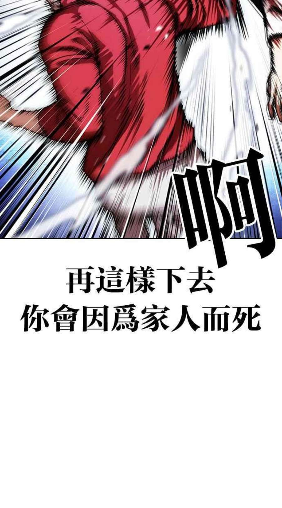 看脸时代第405话 1代的王 02