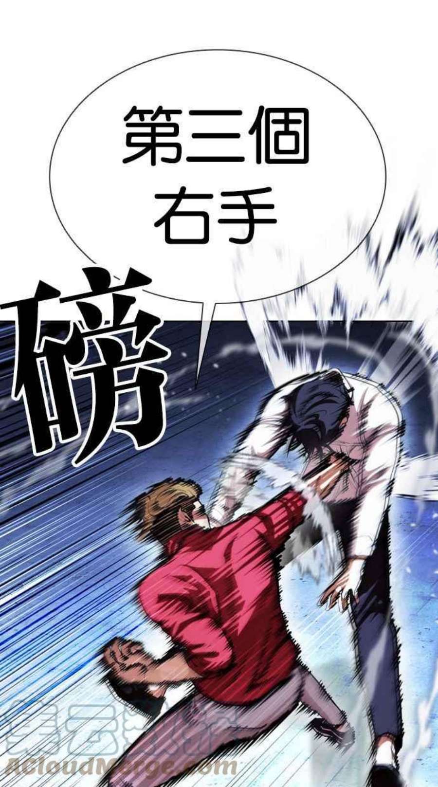 看脸时代第405话 1代的王 02