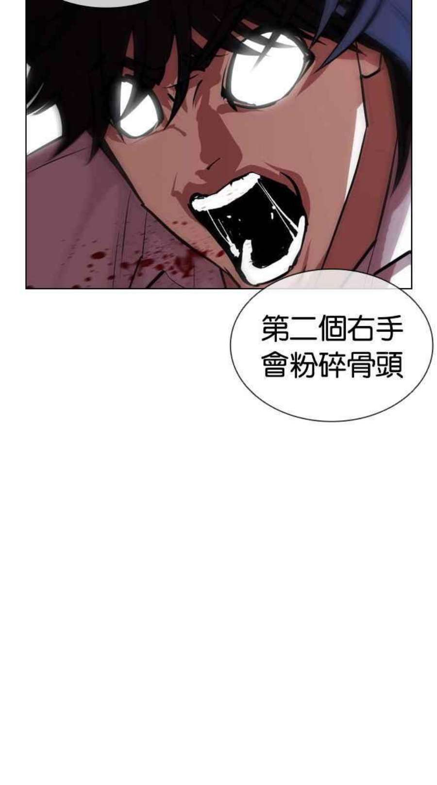 看脸时代第405话 1代的王 02