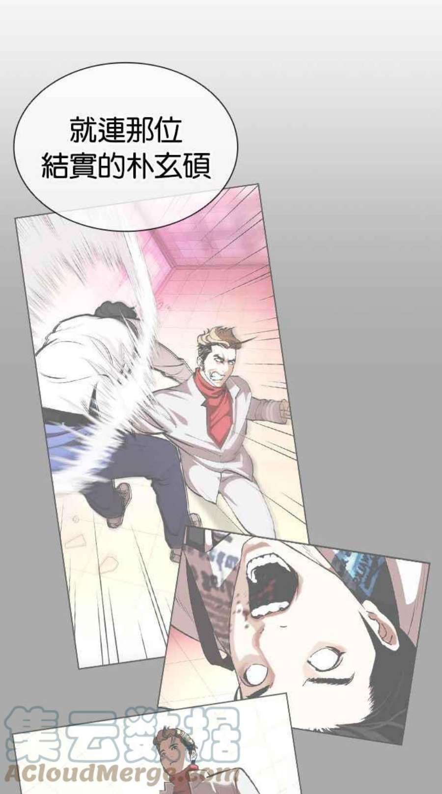 看脸时代第405话 1代的王 02