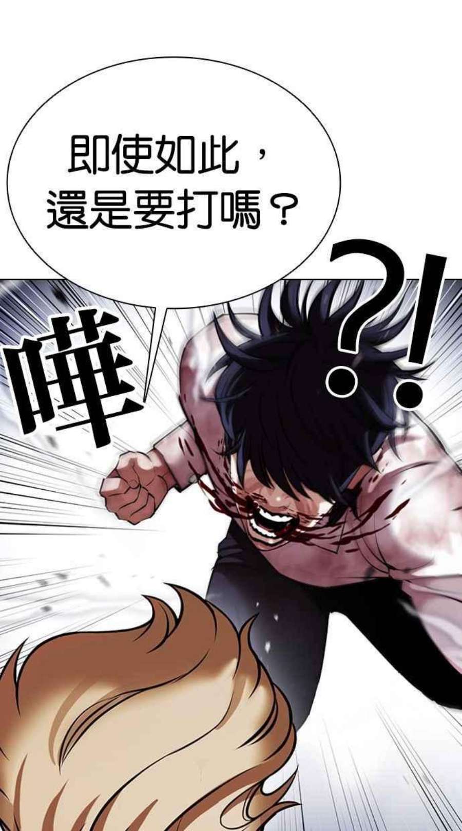 看脸时代第405话 1代的王 02