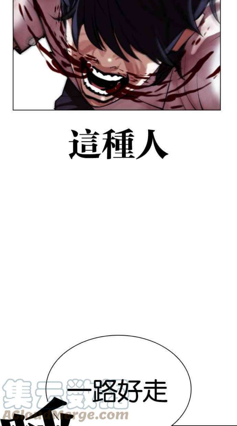 看脸时代第405话 1代的王 02