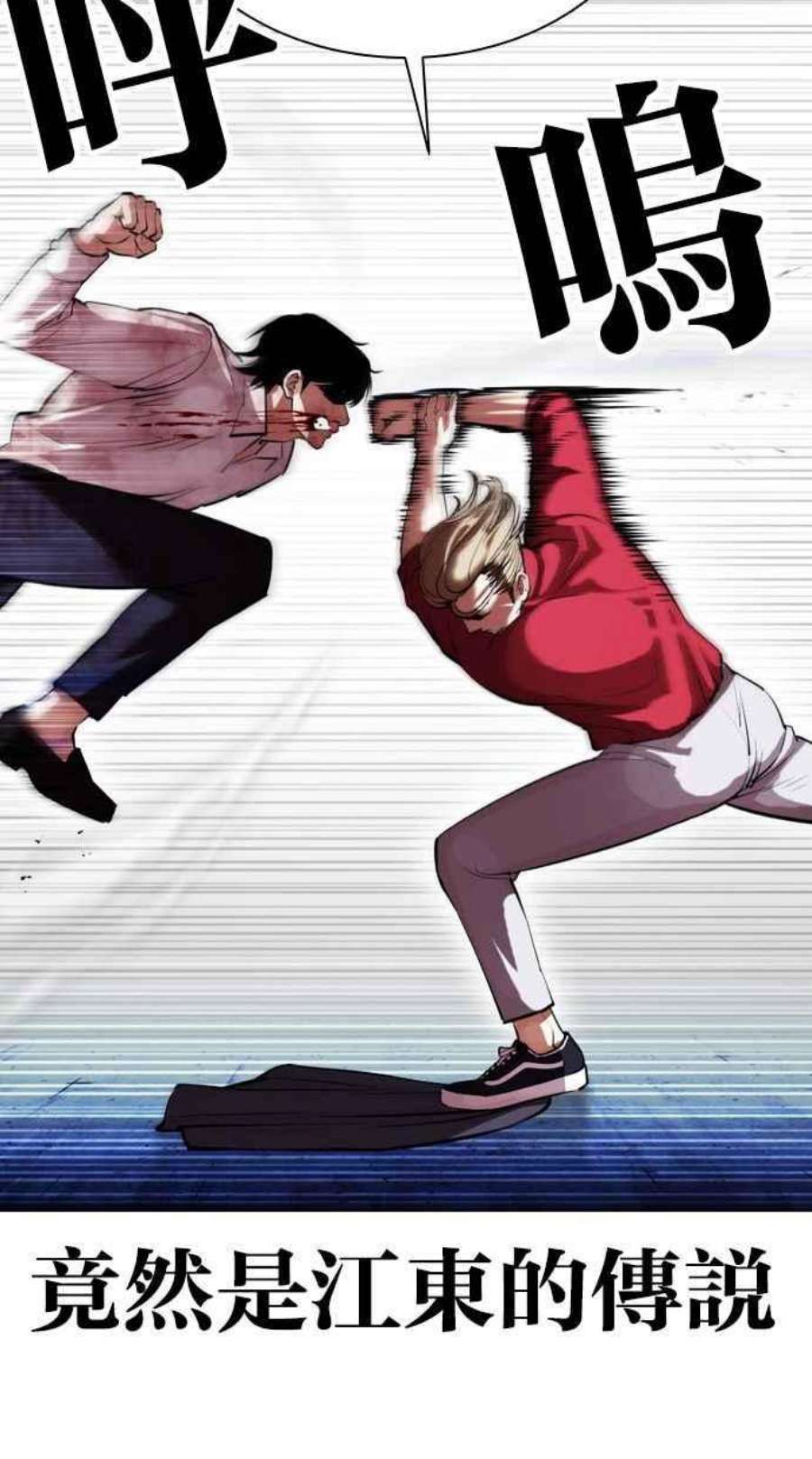 看脸时代第405话 1代的王 02