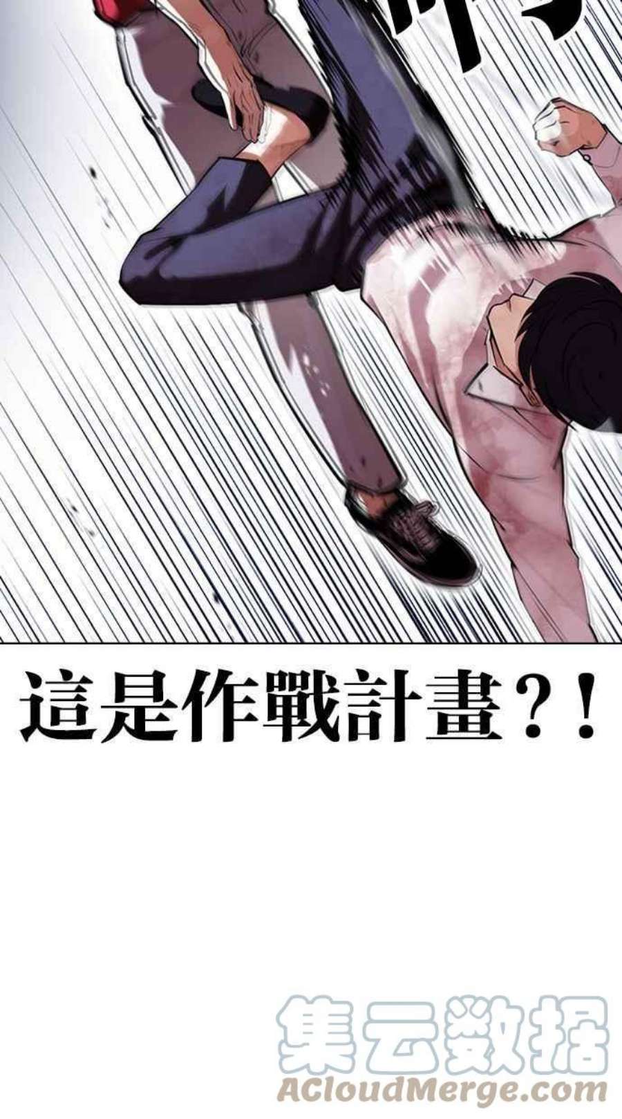 看脸时代第405话 1代的王 02