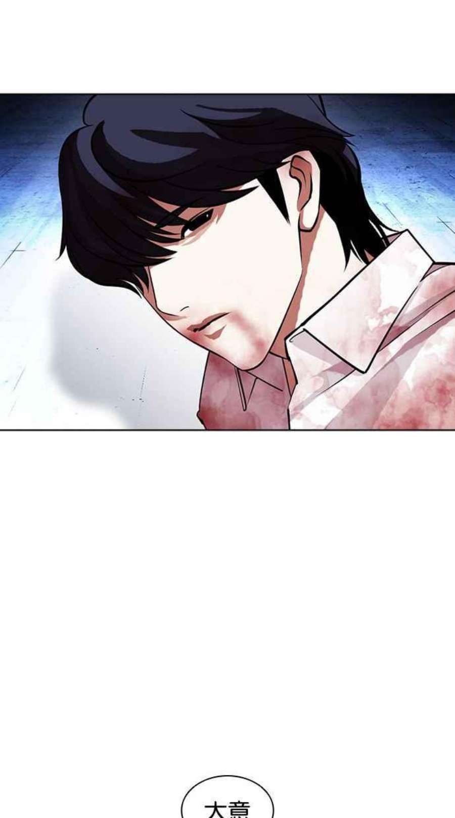 看脸时代第405话 1代的王 02