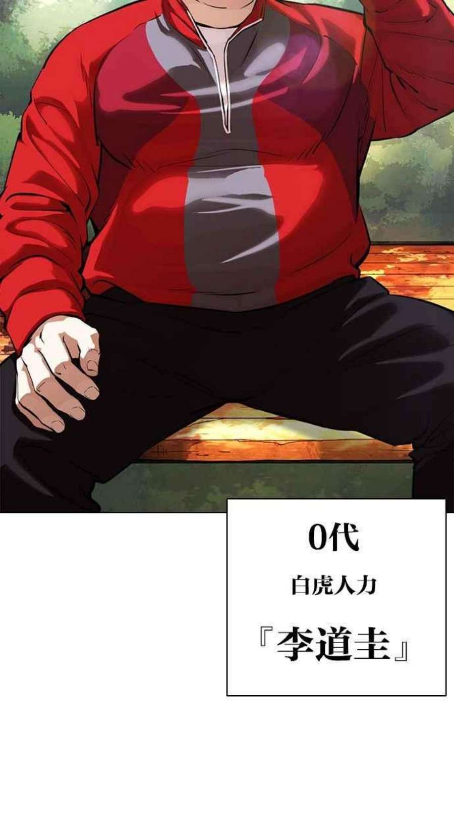 看脸时代第405话 1代的王 02