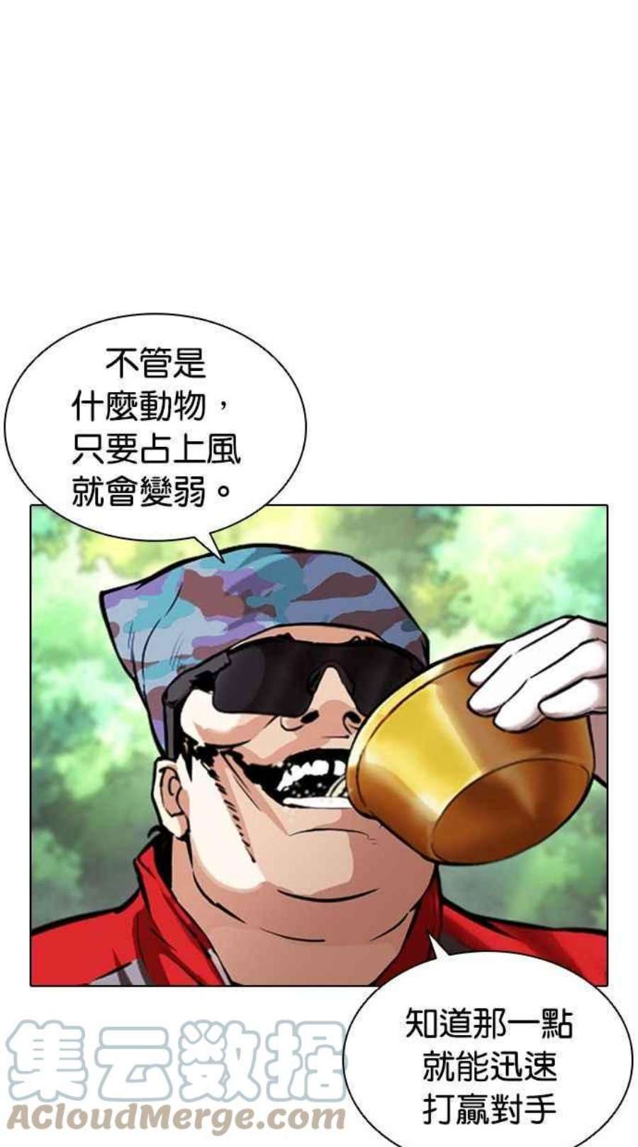 看脸时代第405话 1代的王 02