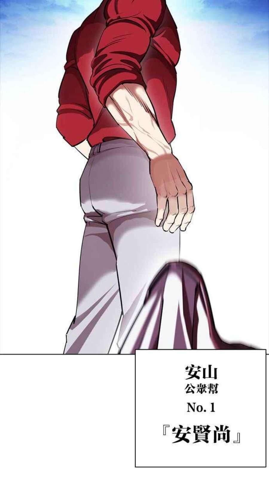 看脸时代第405话 1代的王 02